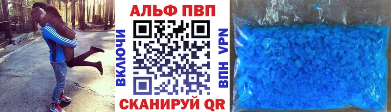 А ПВП кристаллы  Высоковск 