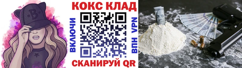 КОКАИН Columbia  Высоковск 