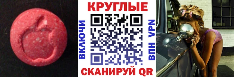 ЭКСТАЗИ 250 мг  Высоковск 