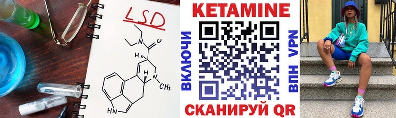 КЕТАМИН VHQ  закладка  Высоковск 