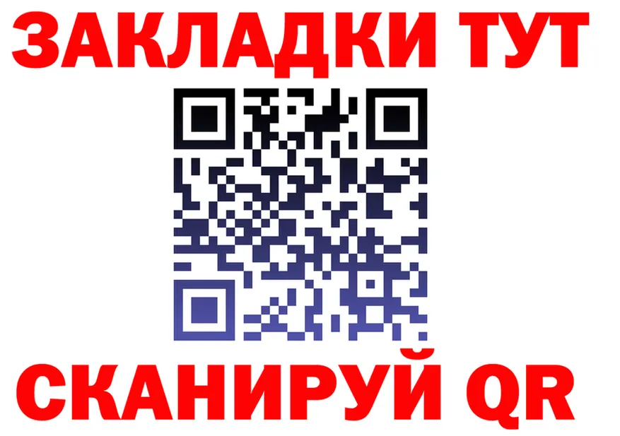 Где продают наркотики? это клад Высоковск