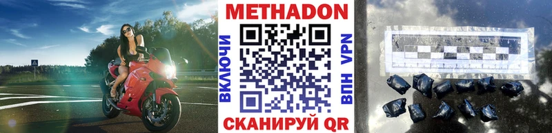 магазин продажи наркотиков Высоковск Метадон мёд