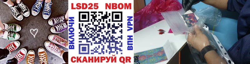 Марки 25I-NBOMe 1500мкг  Высоковск 