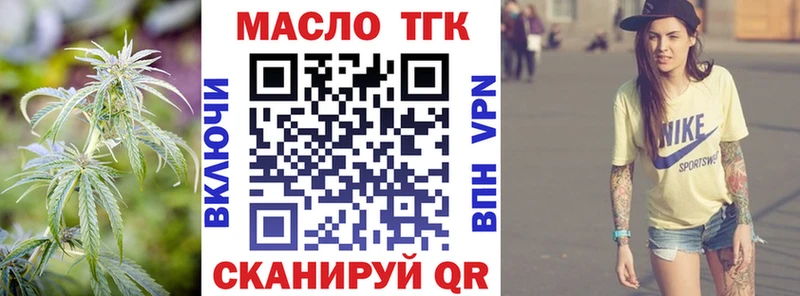 Дистиллят ТГК THC oil  где найти   Высоковск 